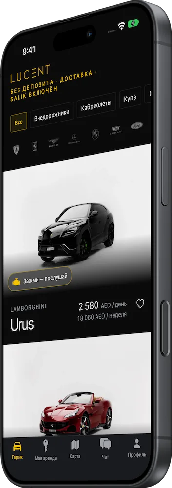 Lucent (iOS-приложение)